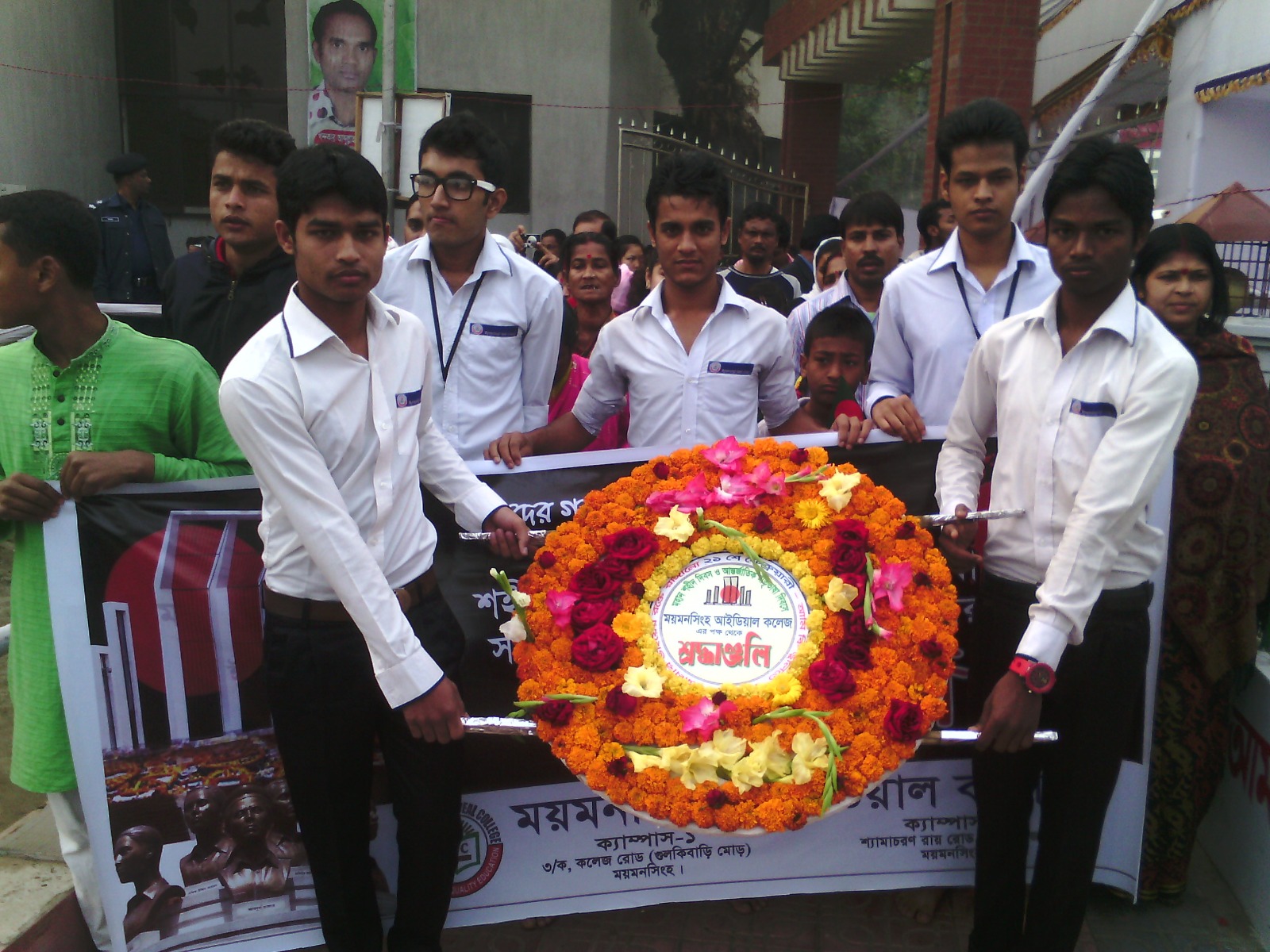 Mymensingh Ideal College