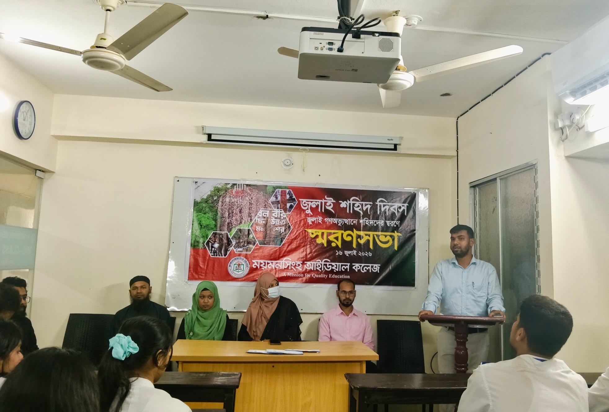 Mymensingh Ideal College